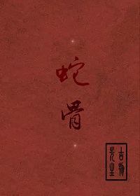 快穿直播睡男神