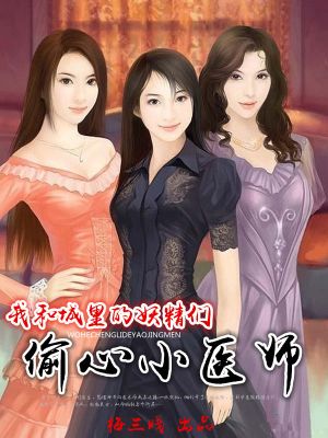 美女老师故事