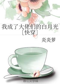 动漫人物开襟乳液狂飙漫画