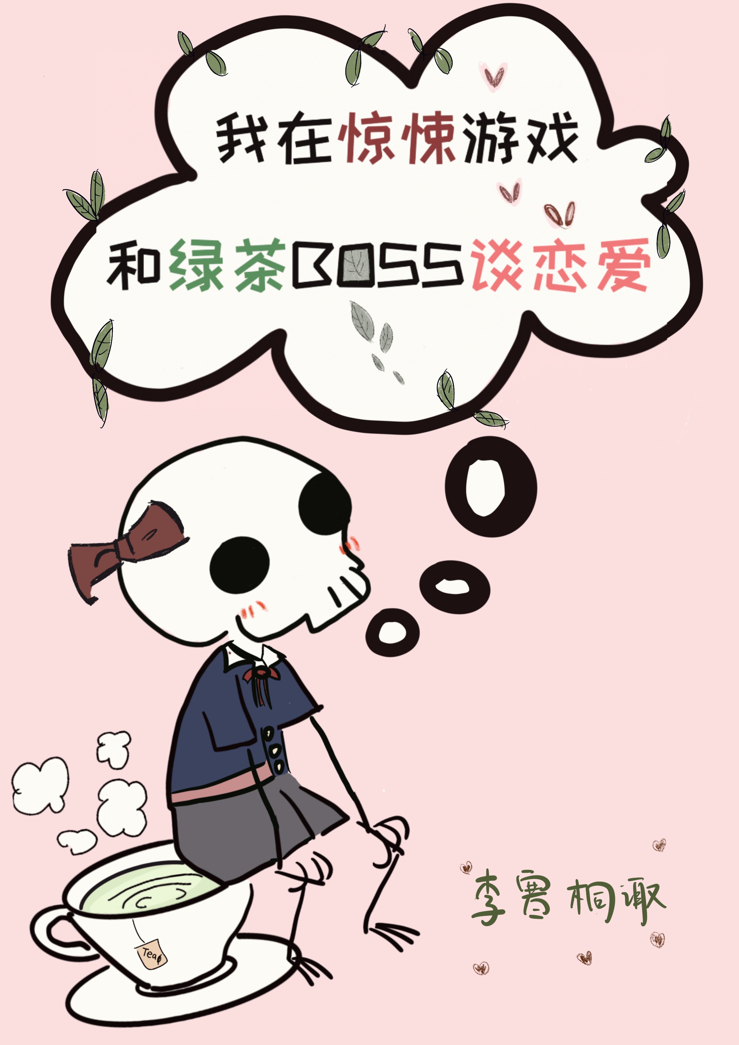 少女无下限cos漏尿