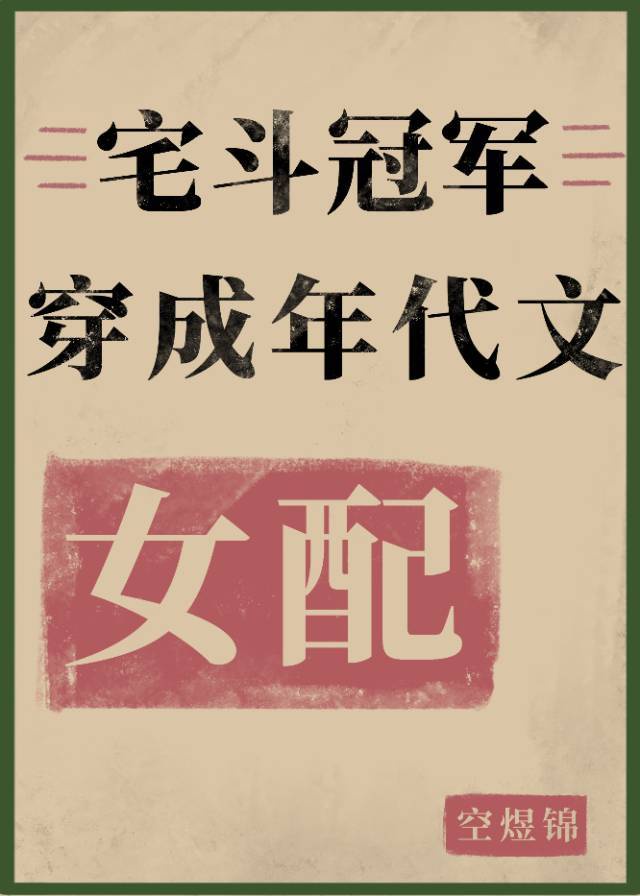 学霸攻学渣受