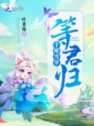 一半海水一半火焰完整版