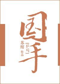 天下长河