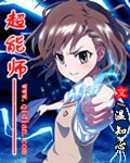 全球诡异时代漫画免费观看下拉式