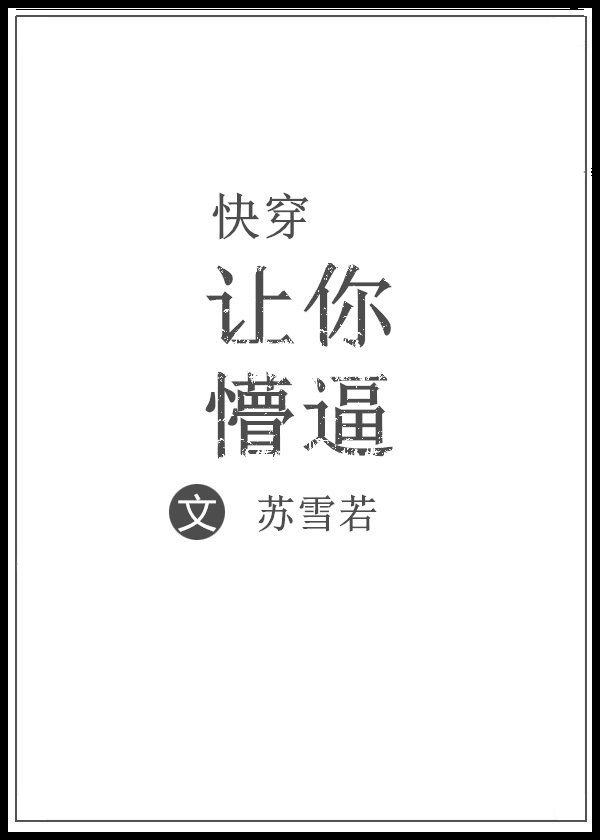 老师玉米地里的尖叫