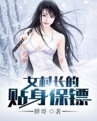 伦恩雪薇万兽之王txt