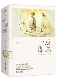 雪儿和按摩师全文阅读