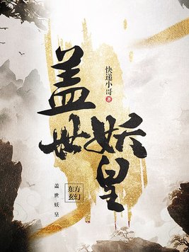 全职法师动漫第六季免费观看