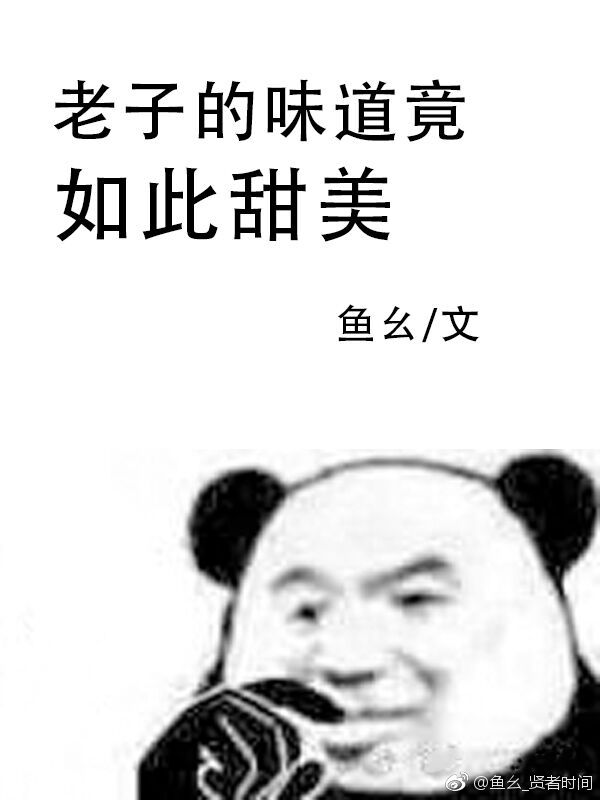 新潘金莲