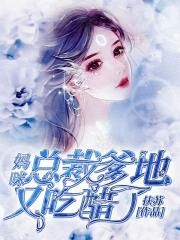 女扮男装之国师倾城