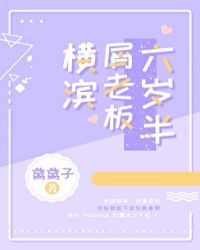 长途车釜山漫画10话