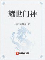 新河东狮吼