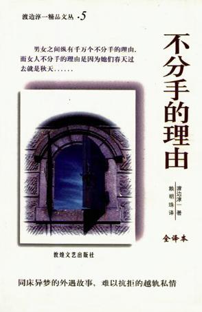 慌张仙人掌po版