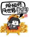 [综漫]攻略吧