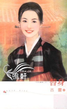 雉妾