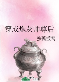 妈妈的闺蜜