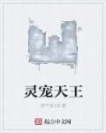 师尊他五行缺德