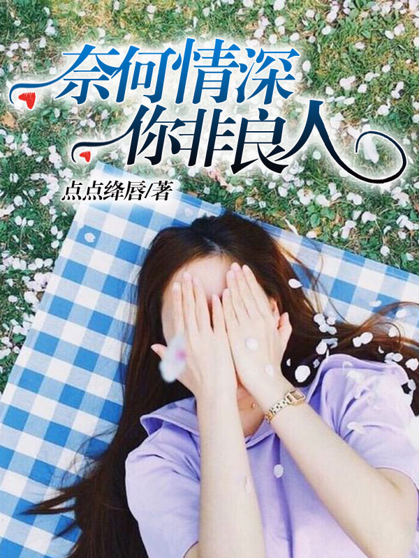 善良女友的妈妈