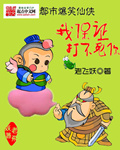 酒神漫画免费