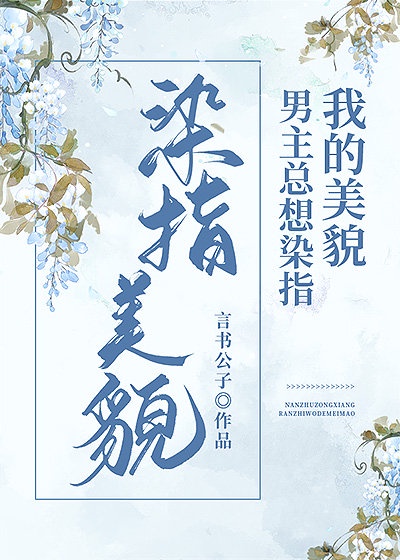 虫师第二季在线观看