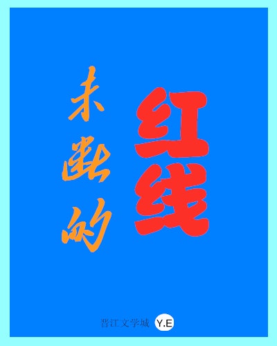 老七和小洁与陈三