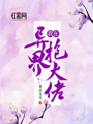 白发魔女电影