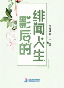 将界2第3集完整原创视频