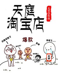 老师你的好大疼漫画