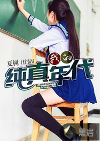 满脸嫌弃你的侄女桃子移植