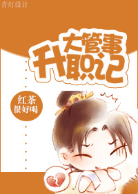 runaway漫画30免费看