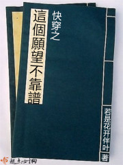 桃花村野事寡妇好风流