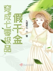 诛仙后传