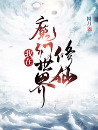 皇帝成长计划后宫版