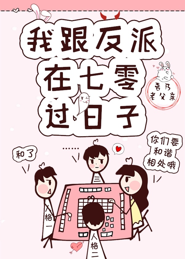 路人女主的养成方法第二季