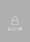 他似火臣言全文无删减免费阅读