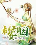 师傅不可以全文免费阅读全文