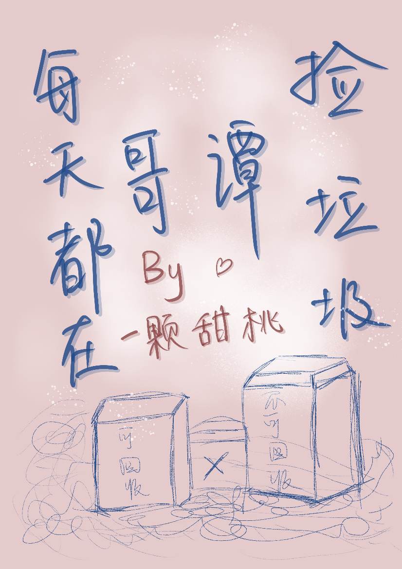 免费3d漫画