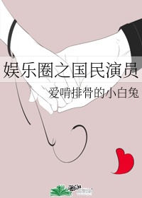 女生和男生在一起差差差的视频