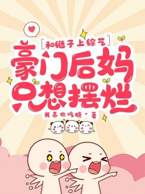 家政妇漫画全集免费26