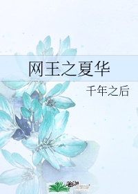 窗外无删减版在线观看