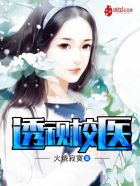 新婚小倩许伯小雪小倩