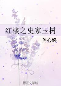 妖妻出轨日记全文阅读