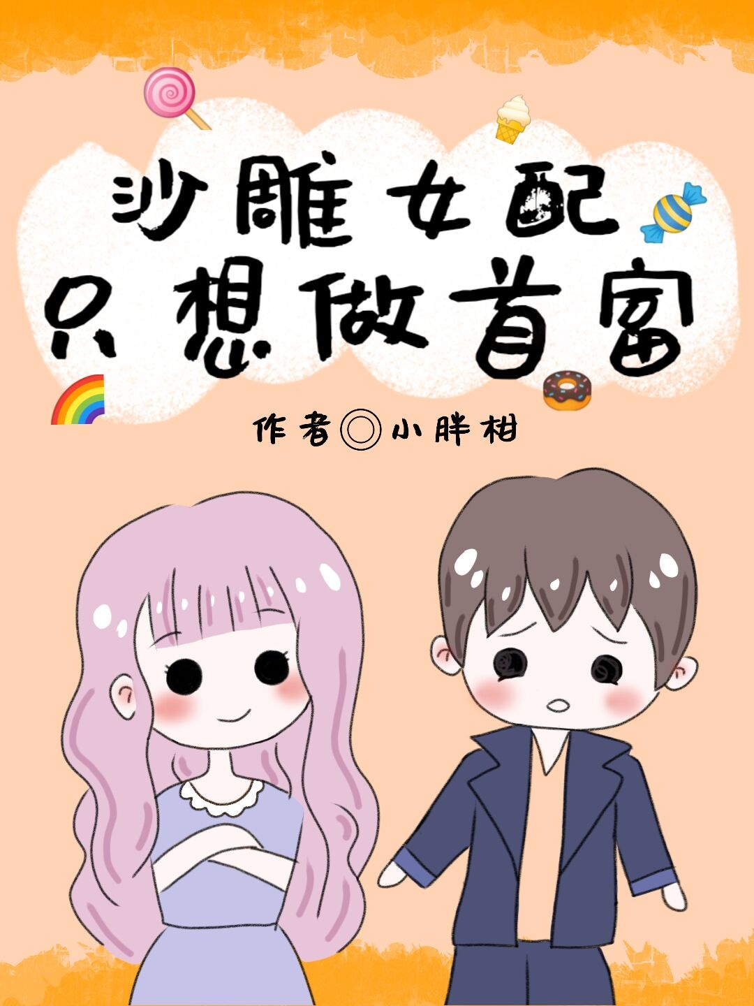 宝宝你好会夹啊都拉丝了什么意思