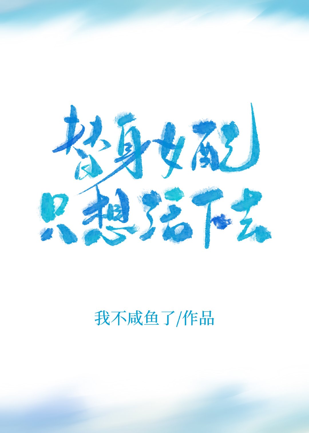 私营企业