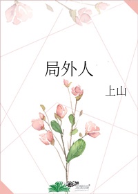 女孩怎样练双指探洞