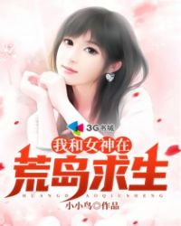 沦陷的女教师万斐