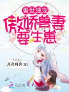 李雪健版搭错车全集