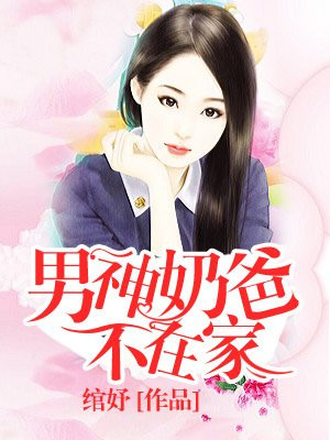 被王鹏催眠的教师美12