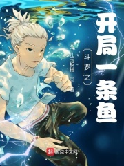 王爵的私有宝贝漫画免费全集