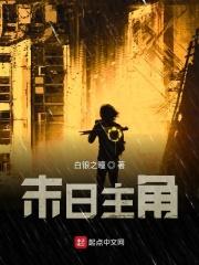 且试天下免费观看完整版